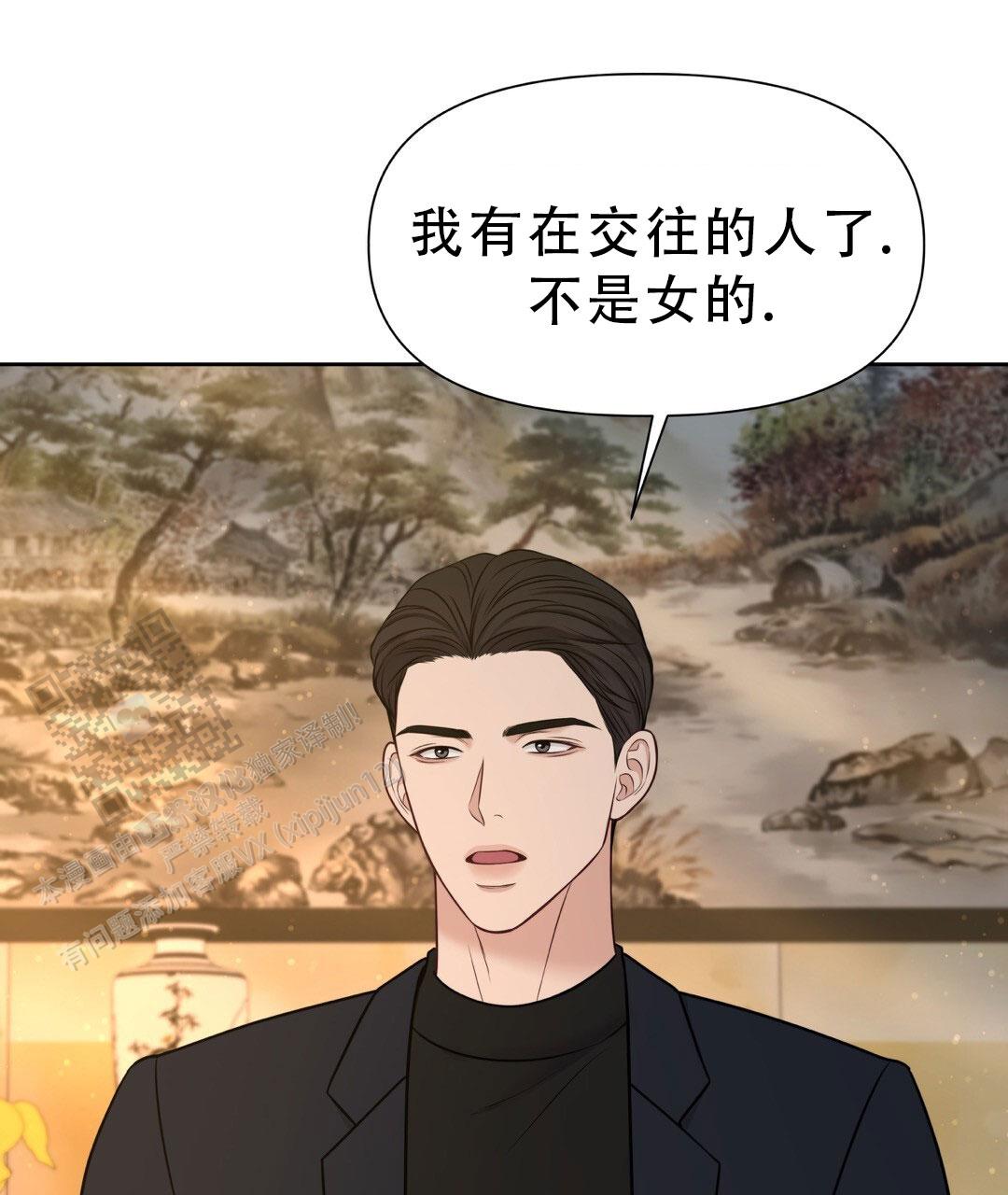 麦格芬毛衣漫画,第34话1图