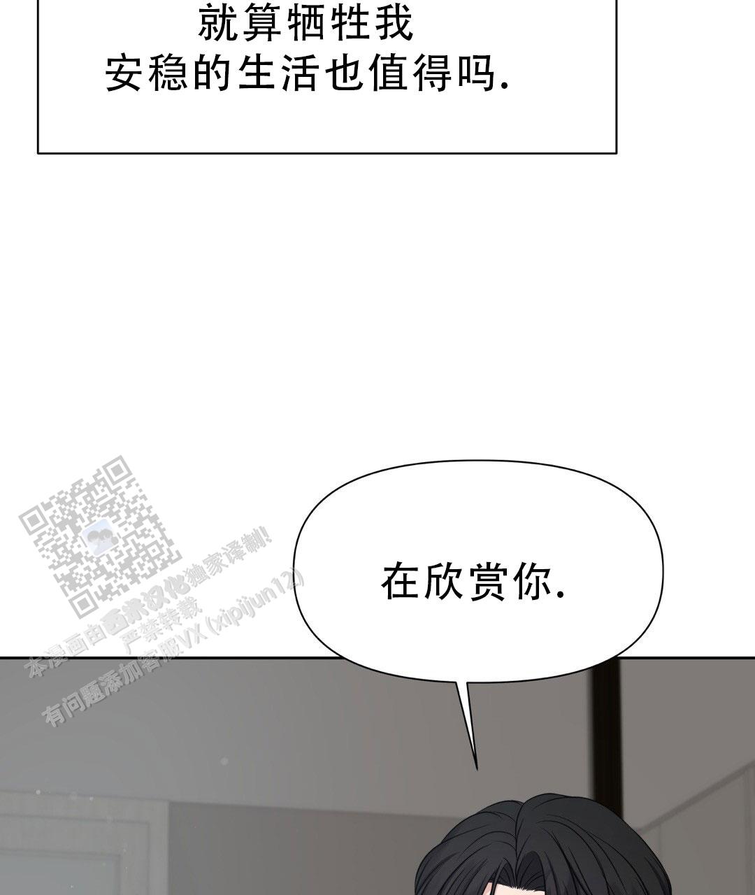 麦格芬牛排馆漫画,第34话2图