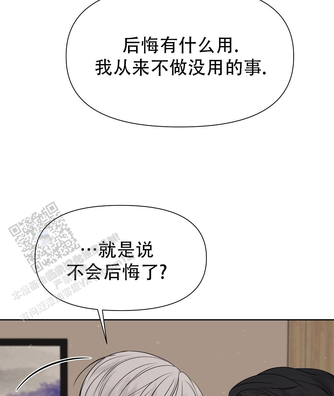 麦格芬女装桑蚕丝裙子漫画,第27话2图