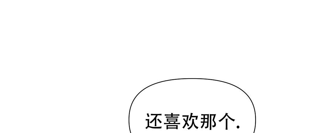 麦格芬小说结局漫画,第28话1图