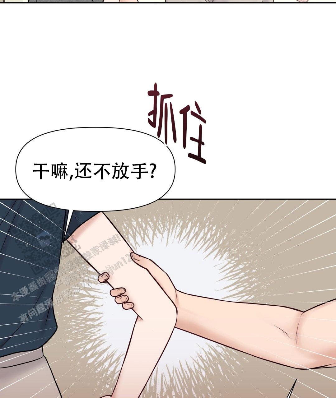 麦格芬剧情解析漫画,第30话1图