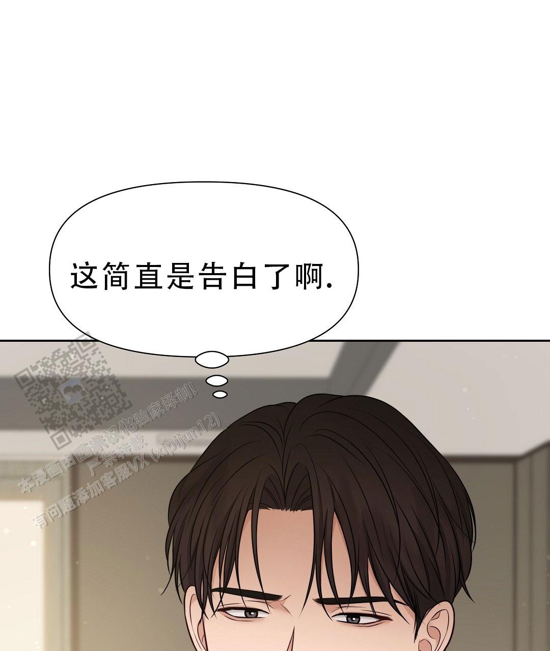 麦格芬小说叫什么漫画,第31话1图