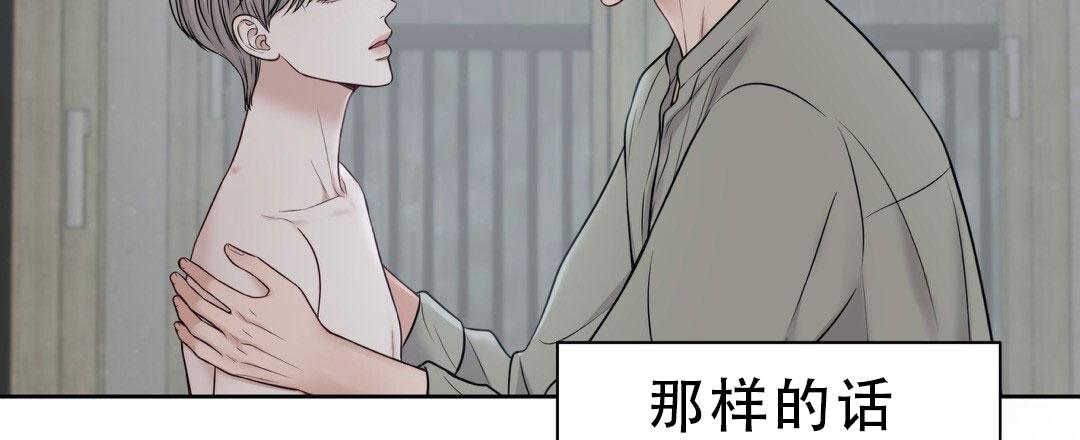 麦格芬牛排馆漫画,第34话1图