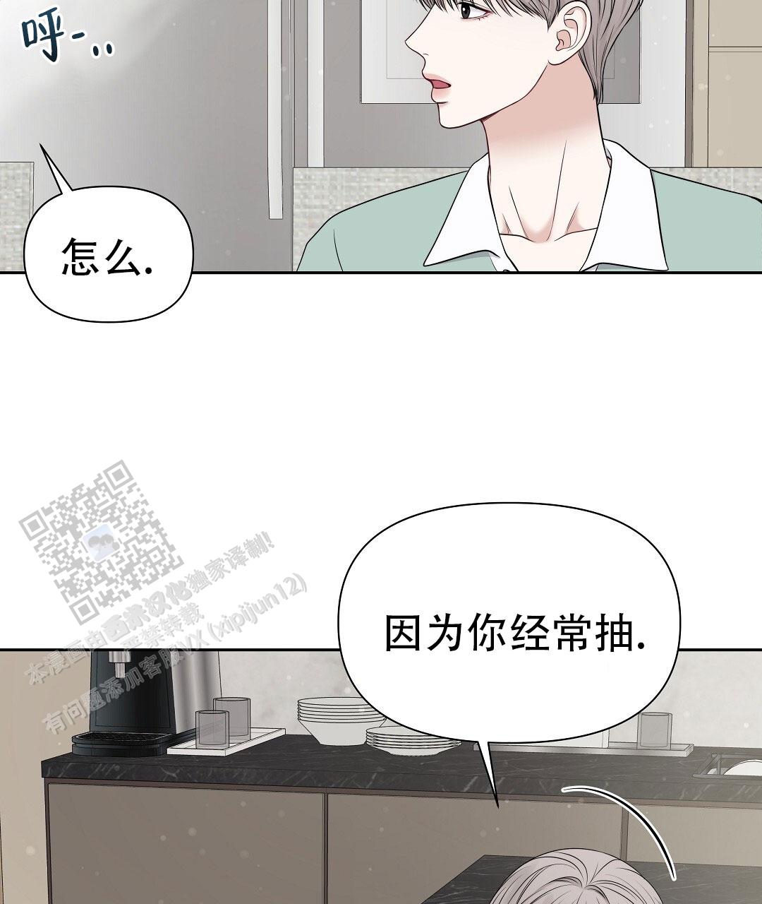 麦格芬漫画漫画,第28话2图