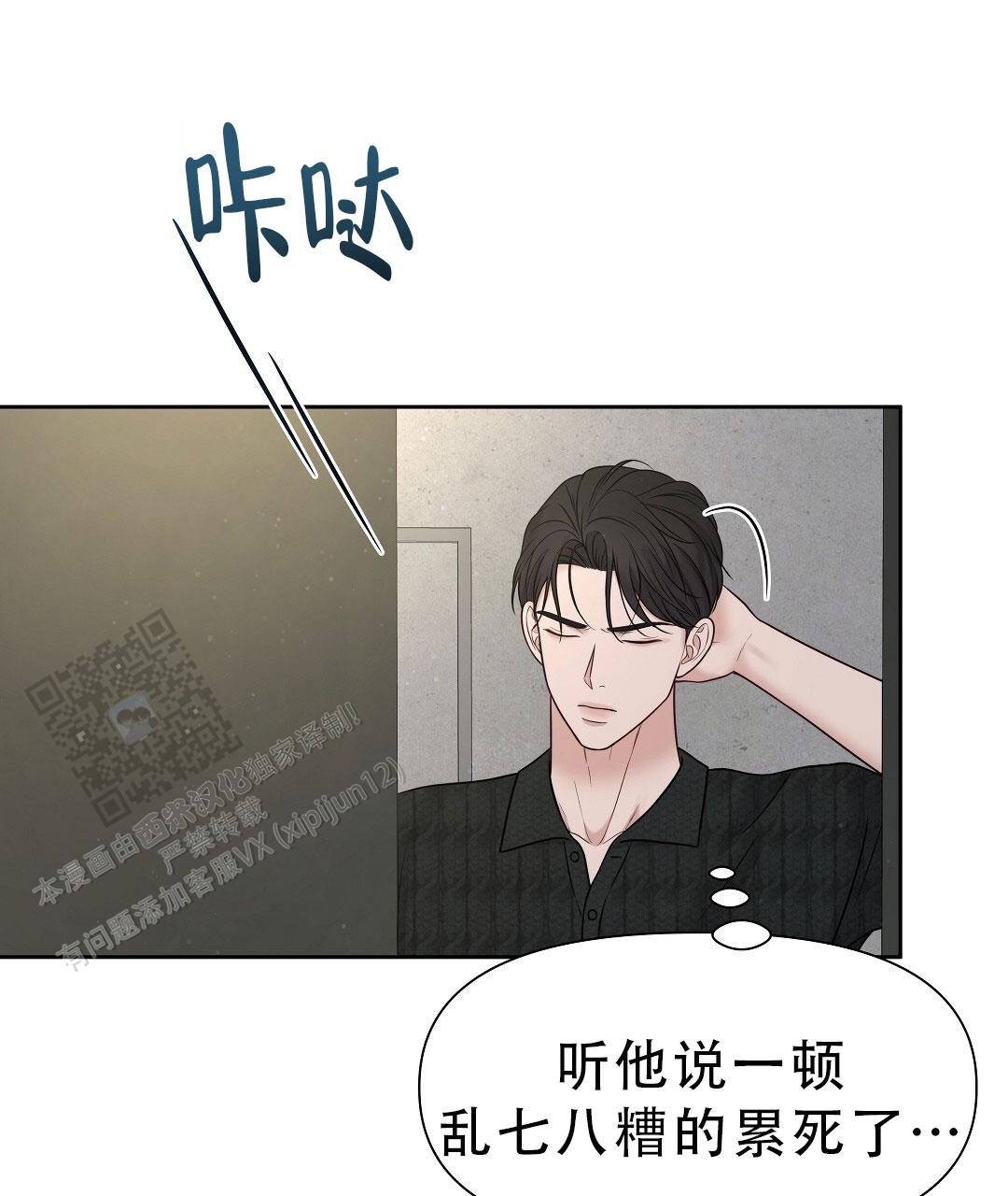 麦格芬牛排馆漫画,第32话1图