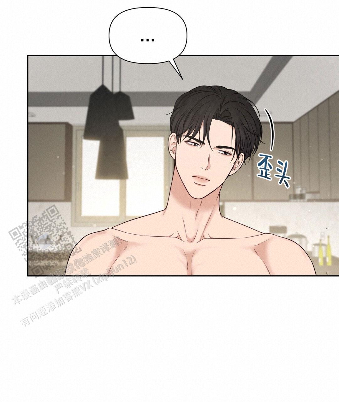 麦格芬剧情解析漫画,第30话2图