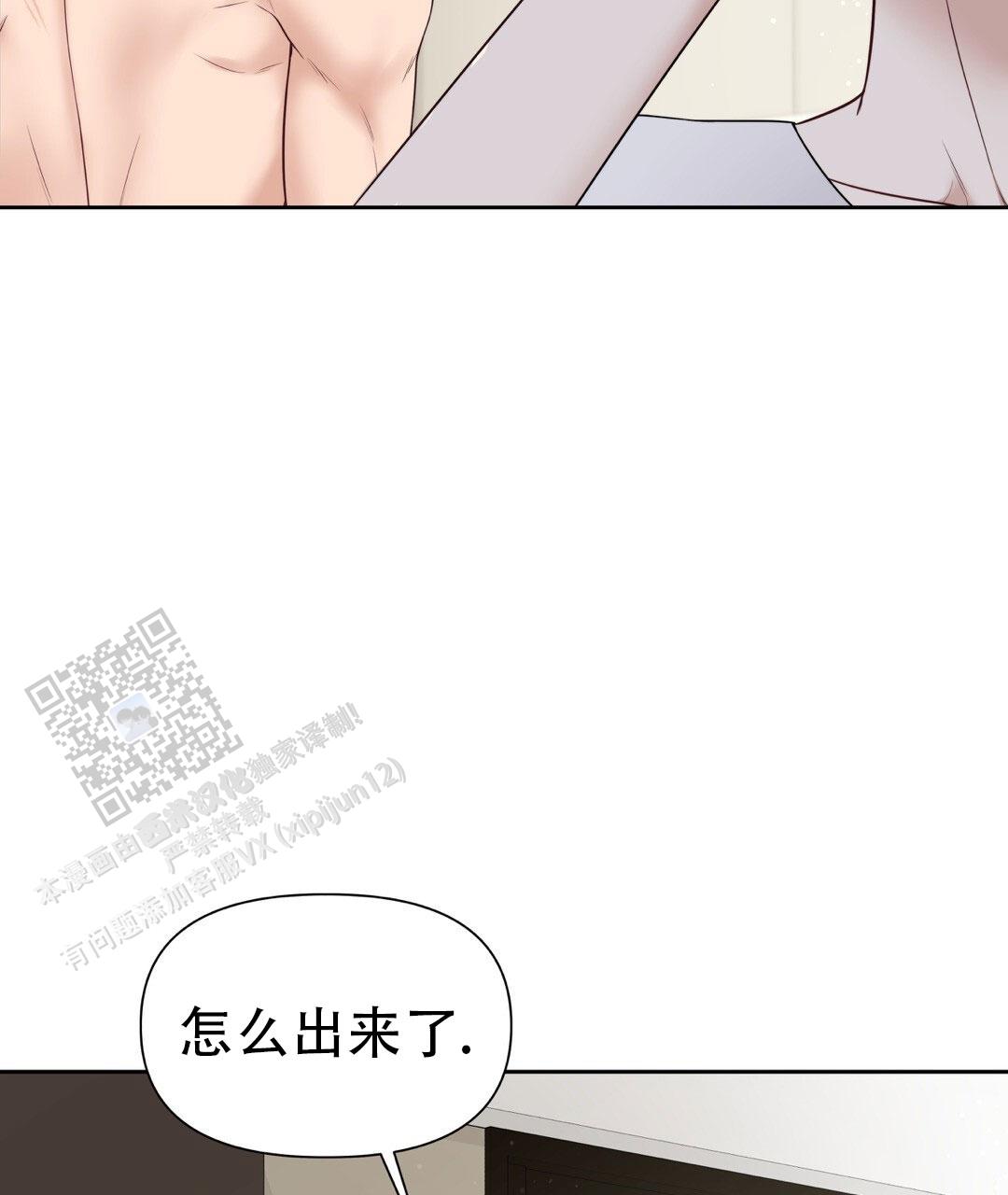 麦格芬衣服好不好漫画,第29话2图