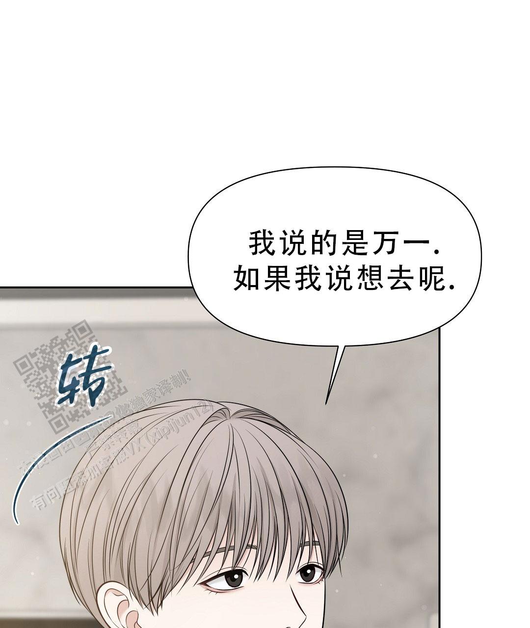 麦格芬大结局漫画,第31话1图