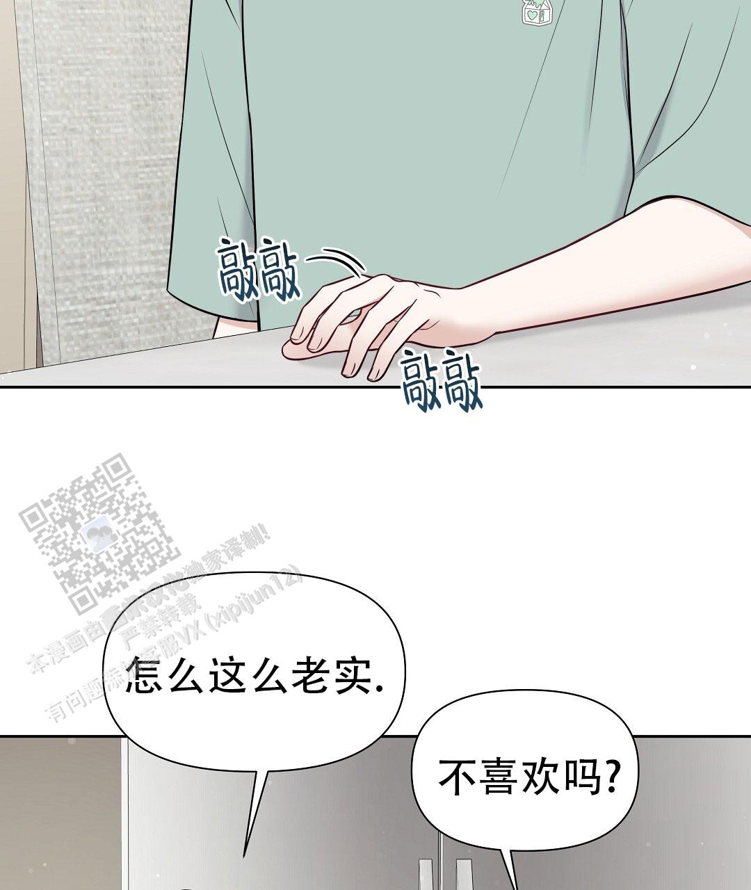 麦格芬漫画漫画,第28话1图