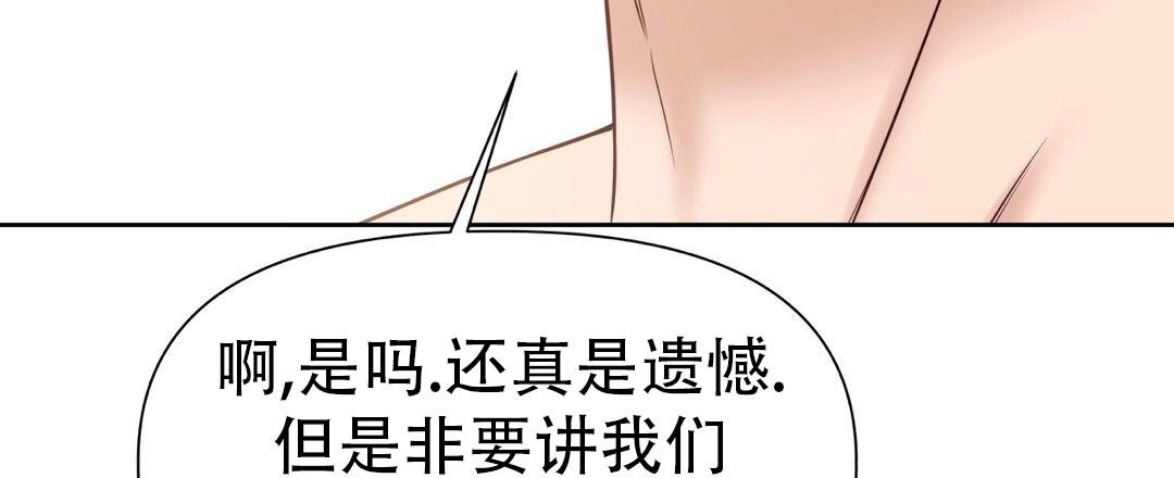 麦格芬毛衣漫画,第30话1图