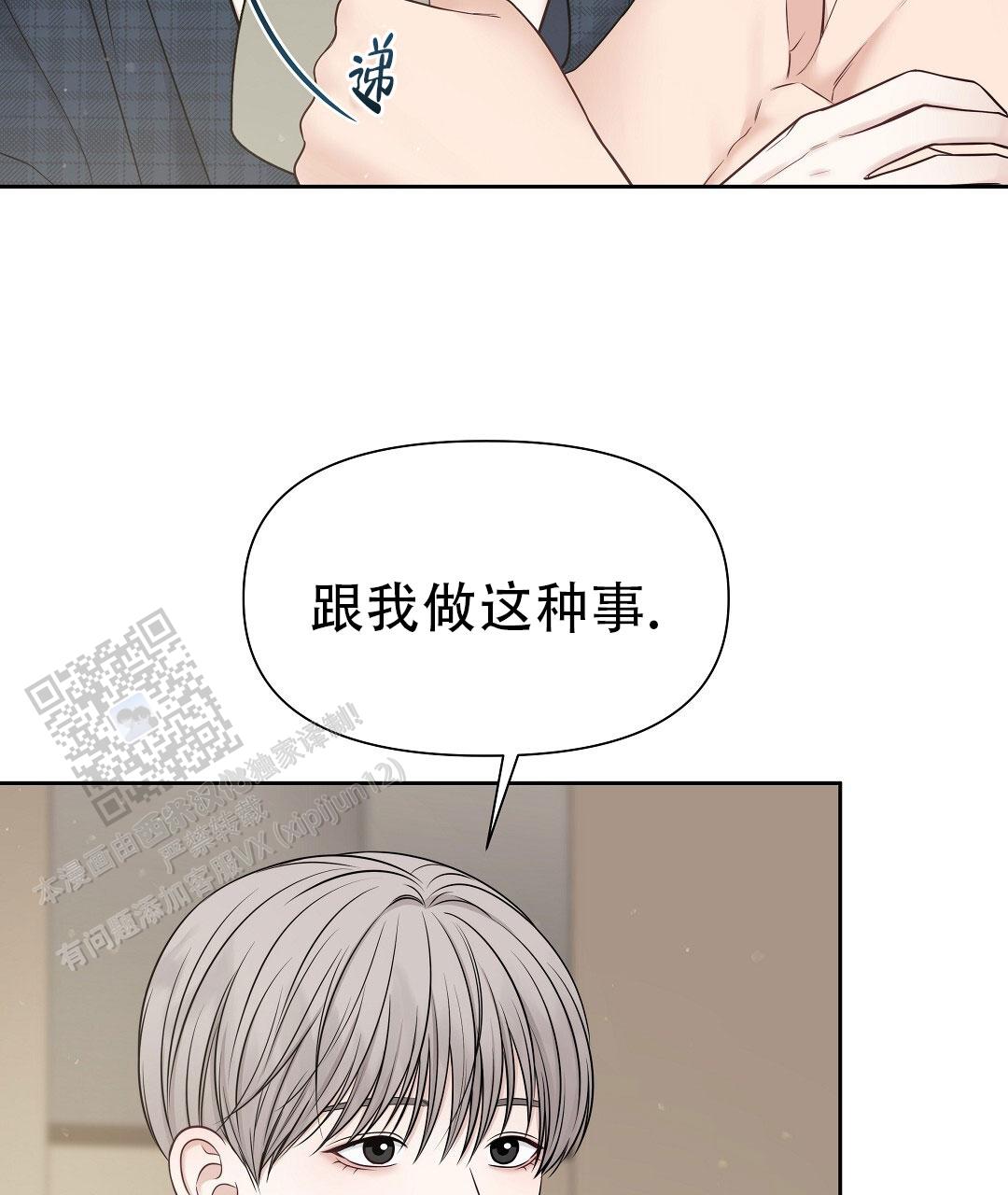 麦格芬小说讲了什么漫画,第27话1图