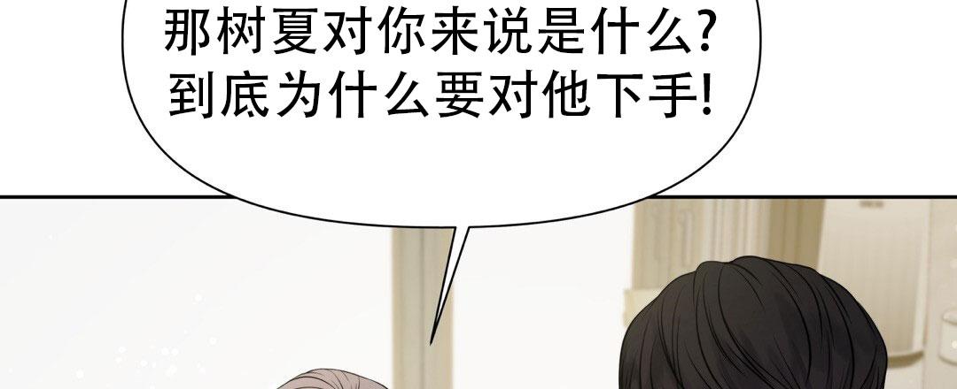 麦格芬小说结局漫画,第30话1图