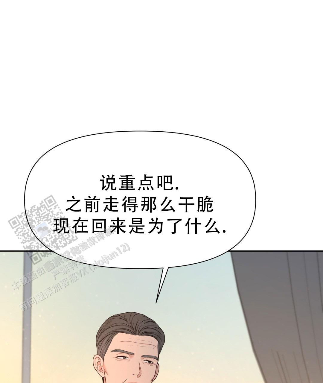 麦格芬毛衣漫画,第34话2图