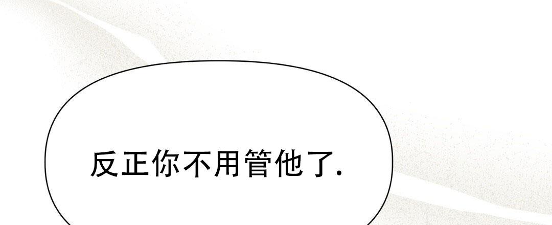 麦格芬小说结局漫画,第30话2图