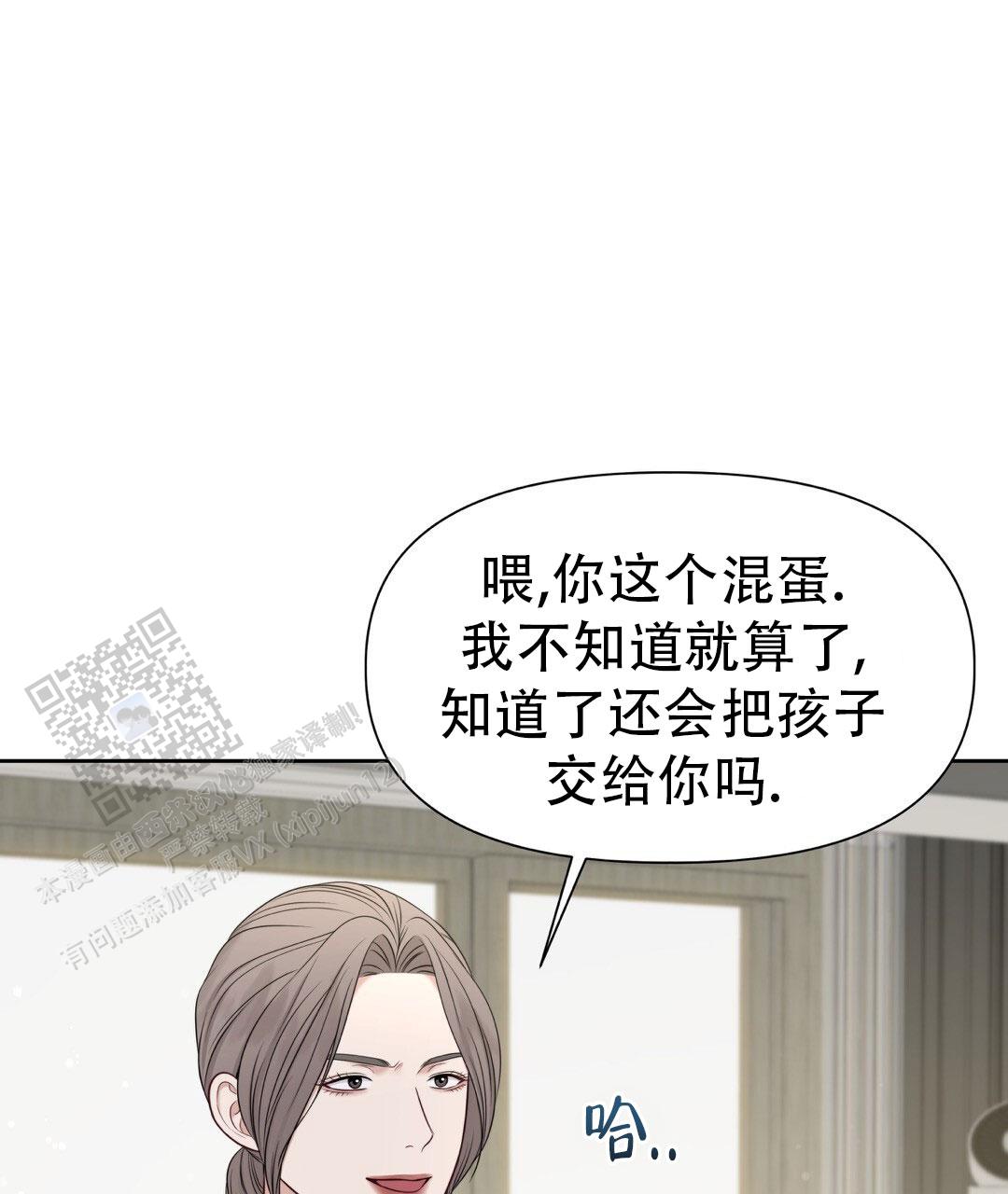 麦格芬毛衣漫画,第30话2图