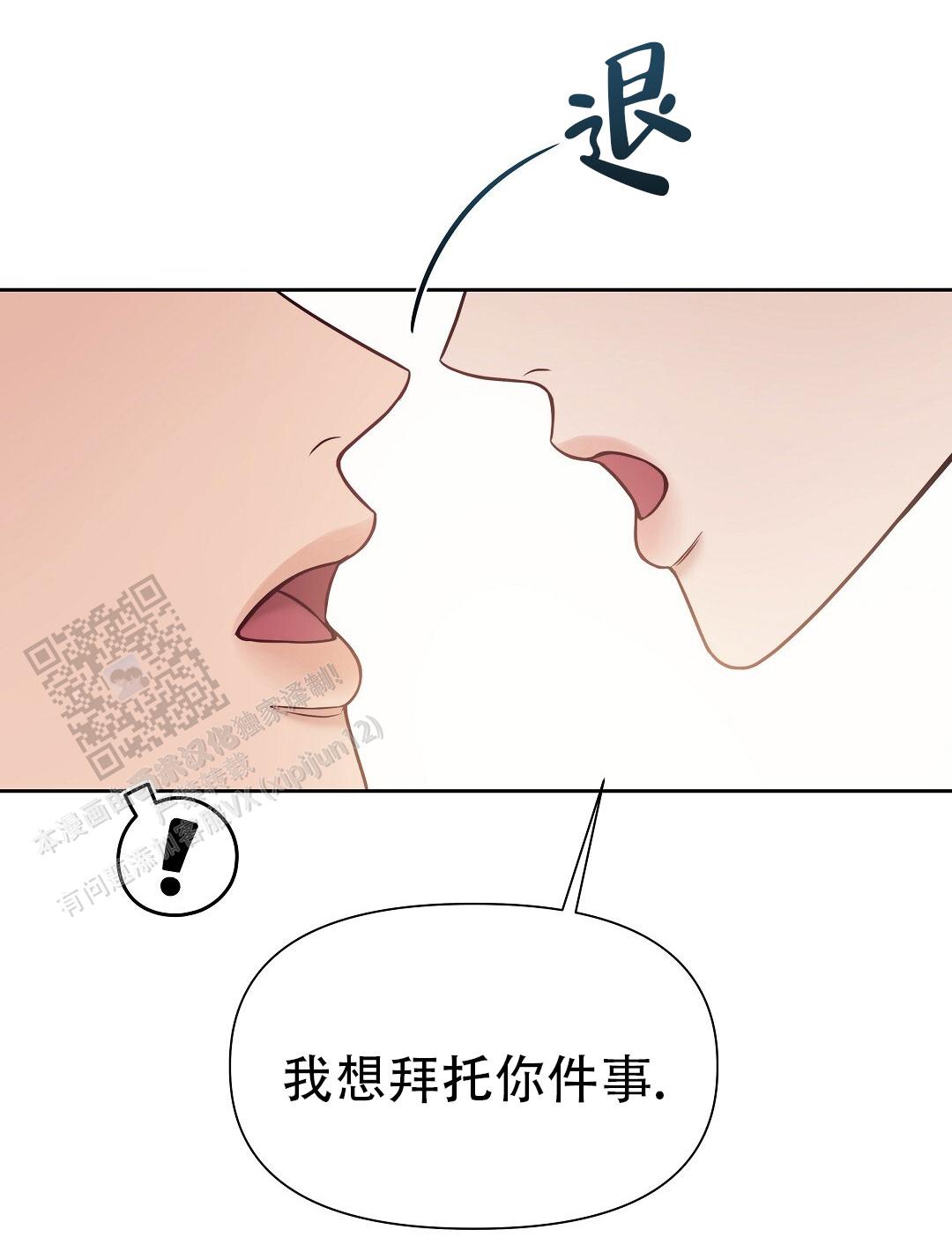 麦格芬毛衣漫画,第27话2图