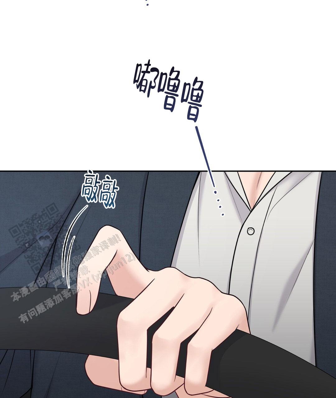 麦格芬毛衣漫画,第26话1图