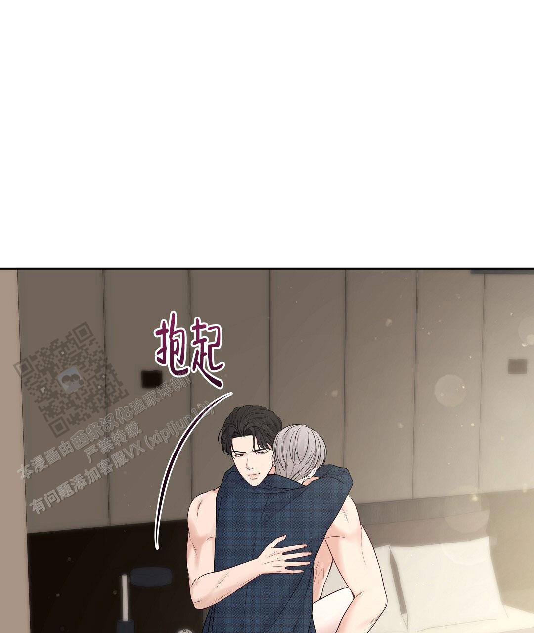 麦格芬毛衣漫画,第27话2图