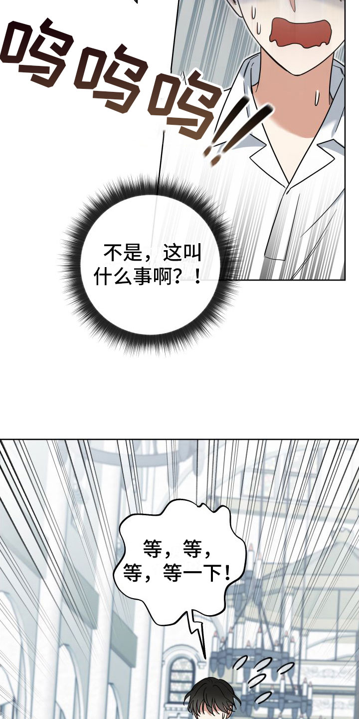 疯狂游戏社区漫画,第8话2图