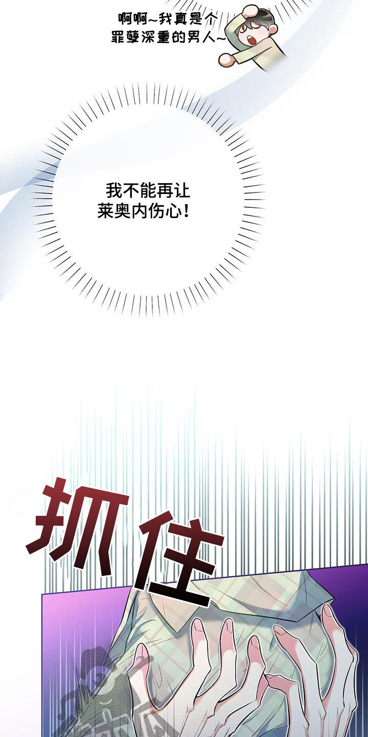 疯狂游戏下载免费漫画,第80话1图