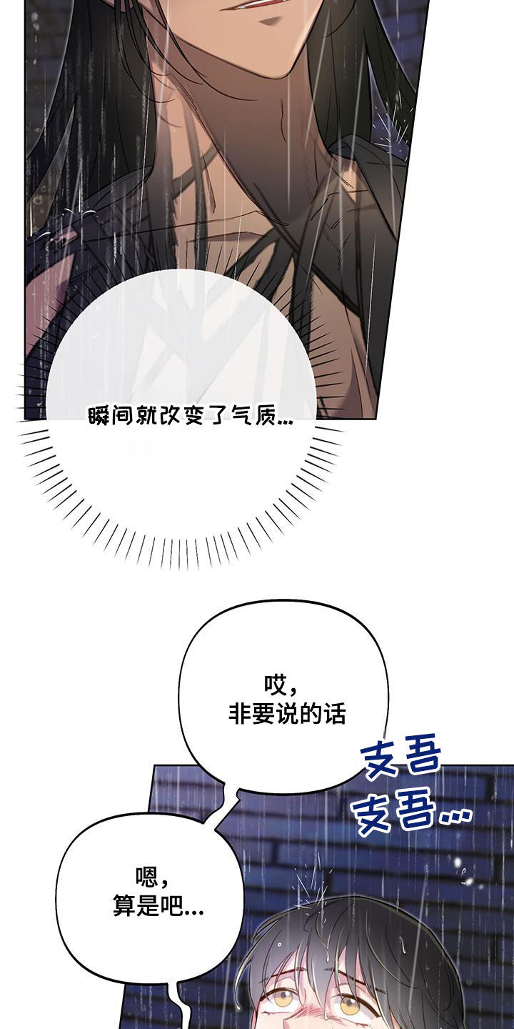 经典疯狂游戏漫画,第106话1图