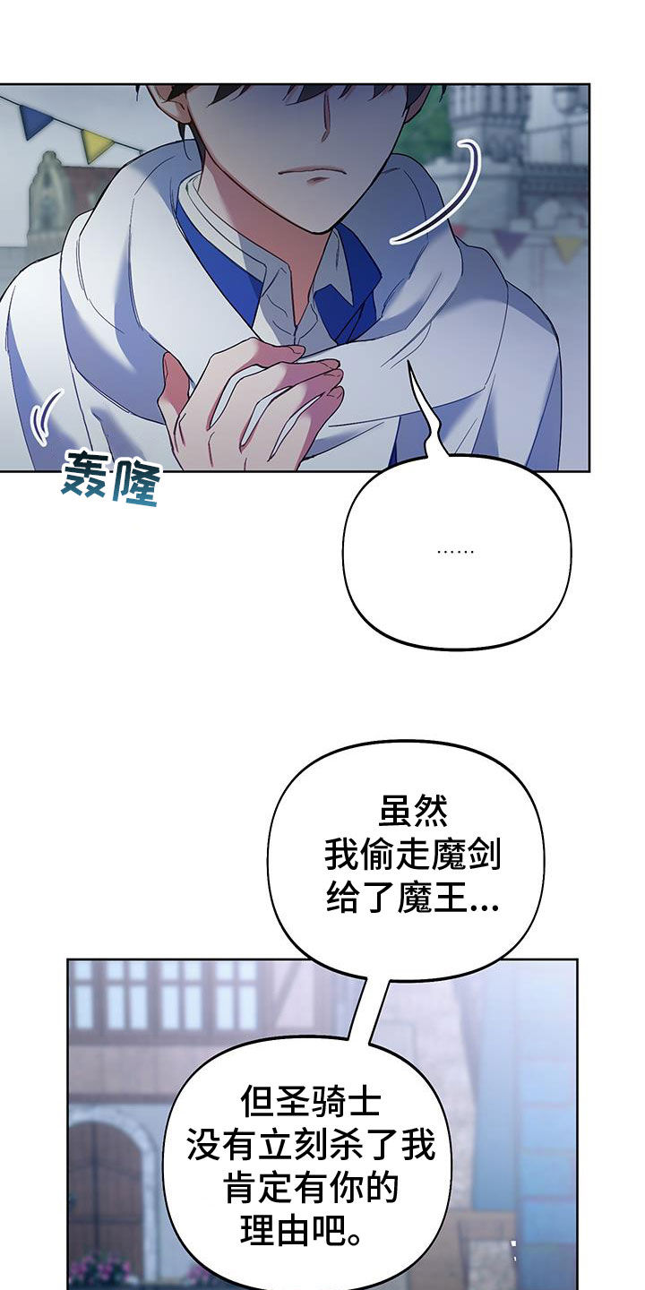 疯狂游戏大亨2贴吧漫画,第108话2图