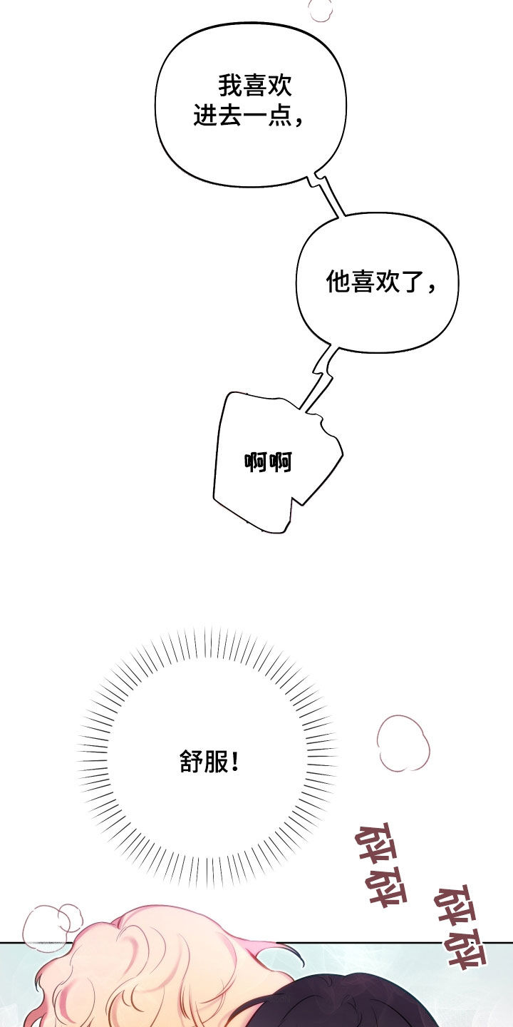 经典疯狂游戏漫画,第57章：从未感受过2图