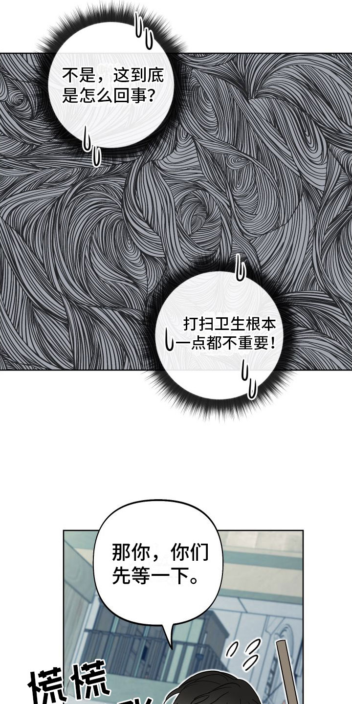 疯狂游戏社区漫画,第8话2图