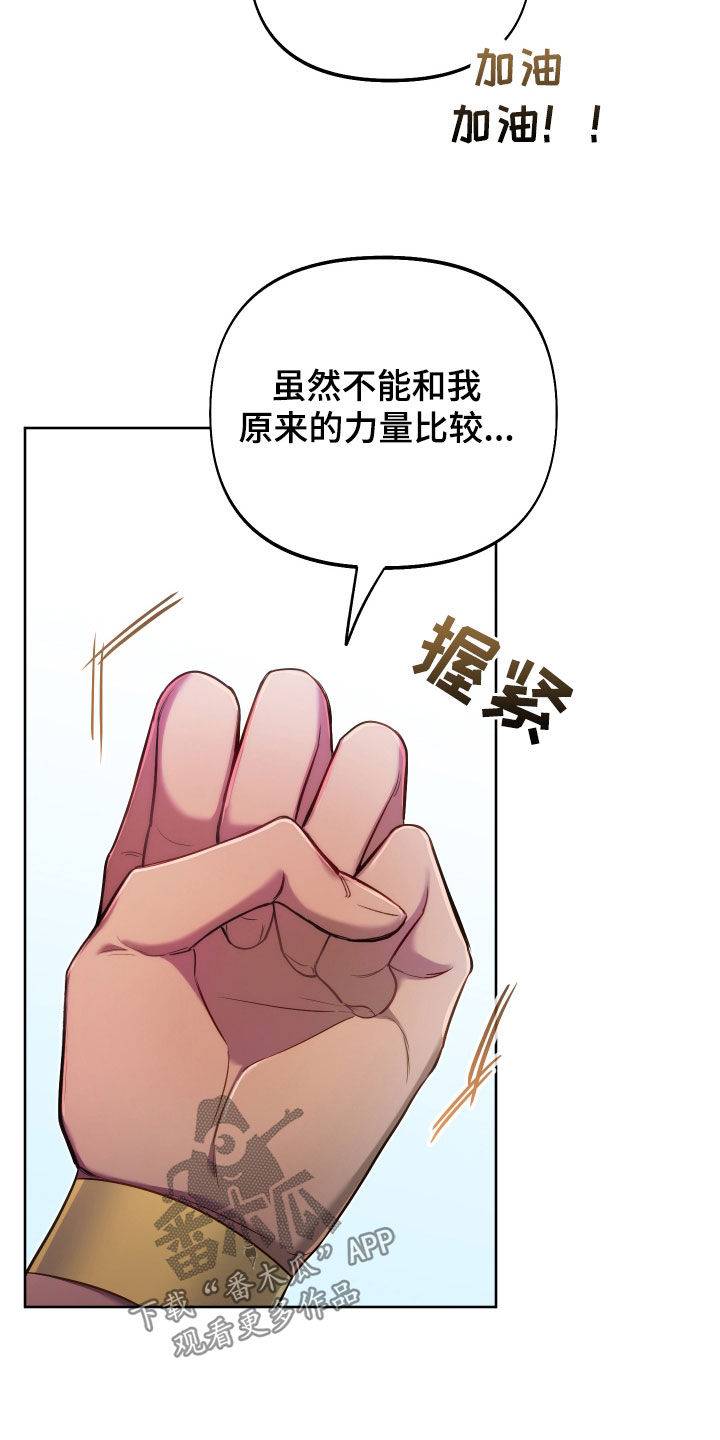 疯狂游戏大亨2游戏下载漫画,第70话1图