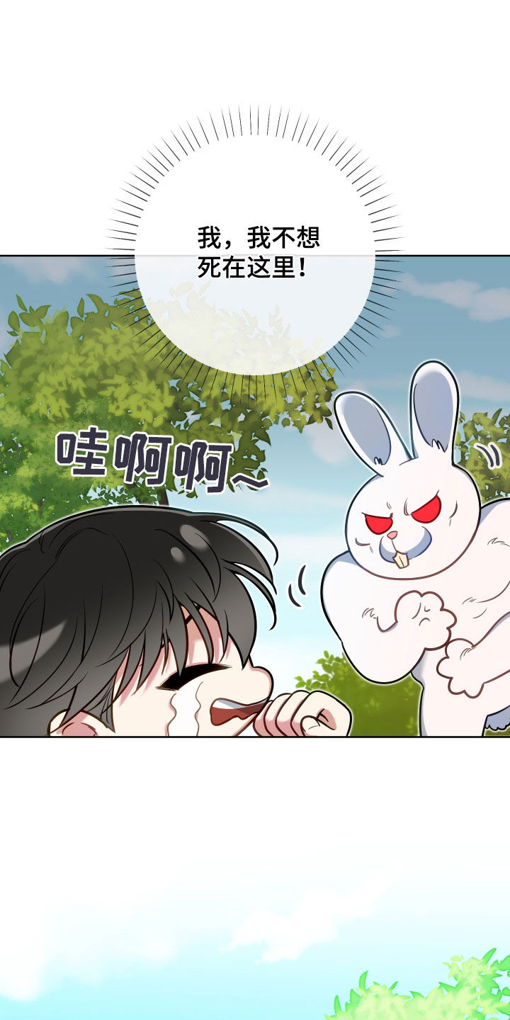 疯狂找东西游戏漫画,第43话2图