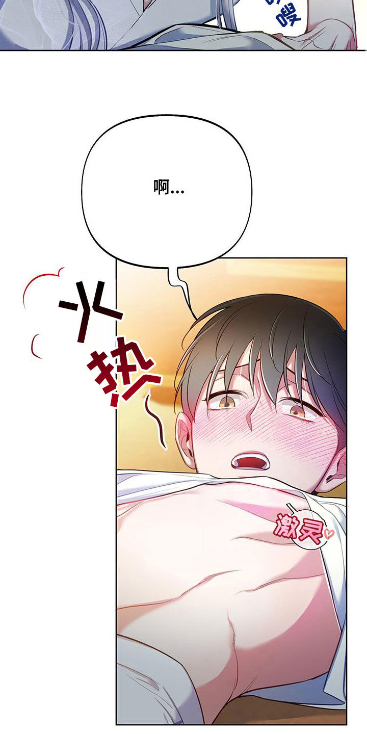 疯狂游戏全部漫画,第101话2图