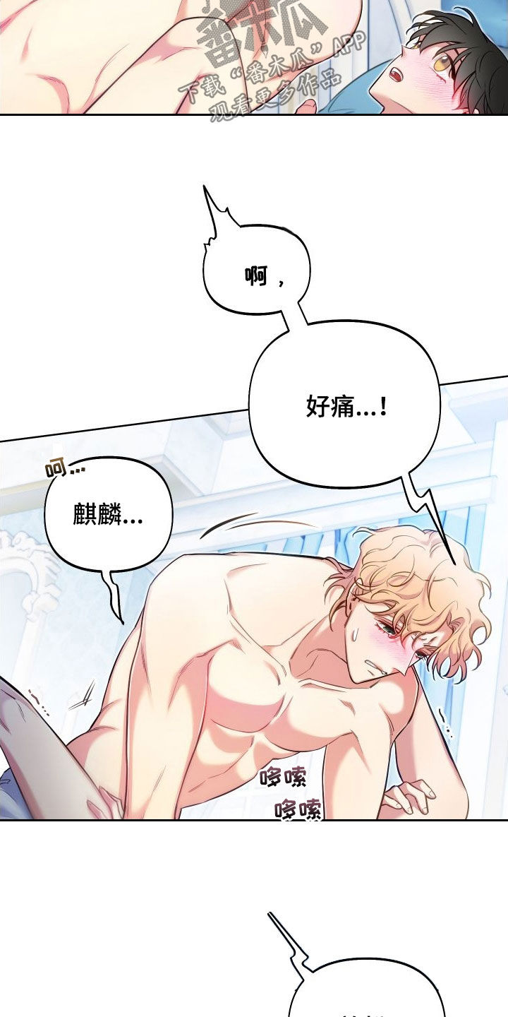 经典疯狂游戏漫画,第56章：天赋2图