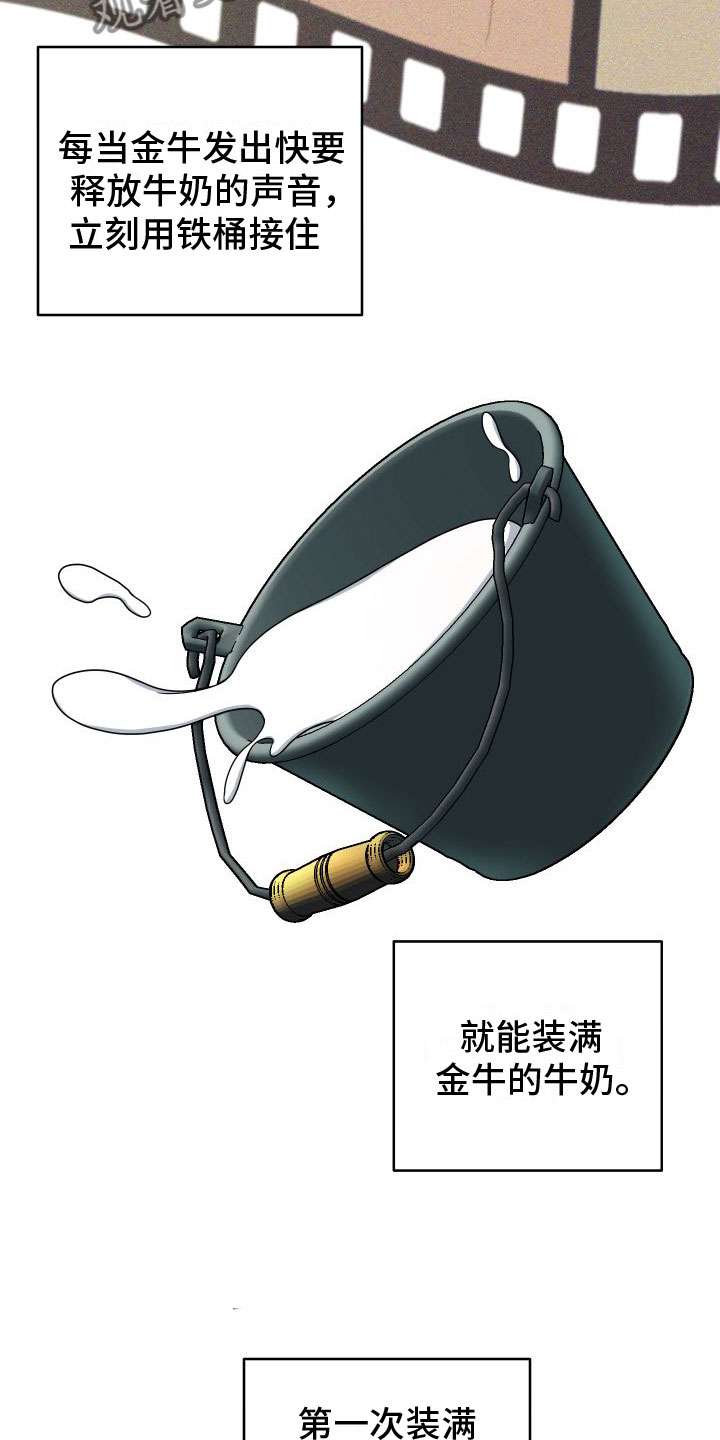 经典疯狂游戏漫画,第6话2图