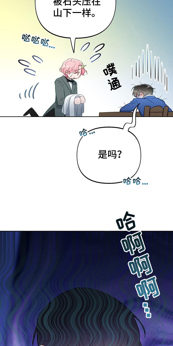 新生也疯狂游戏漫画,第109话1图