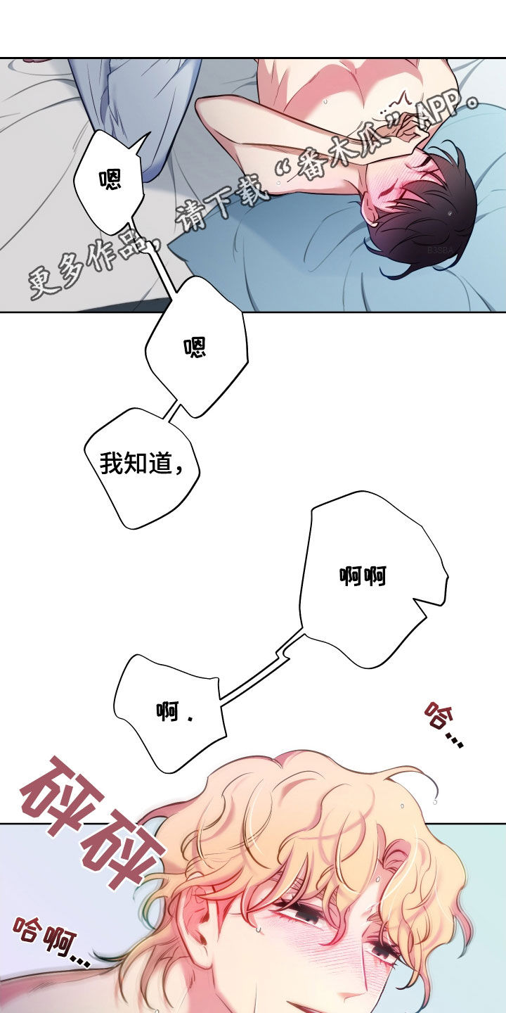 疯狂游戏大亨平台漫画,第58章：超能力1图