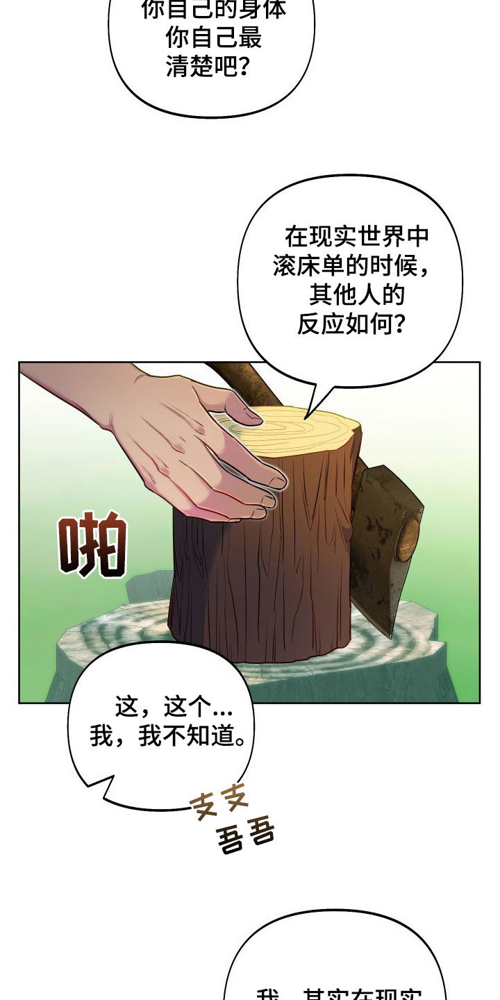 疯狂游戏电影粤语版漫画,第62章：太夸张了吧（第一季完结）1图