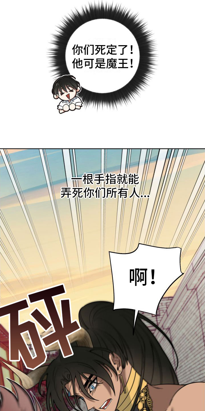 疯狂游戏手游推荐漫画,第10话1图