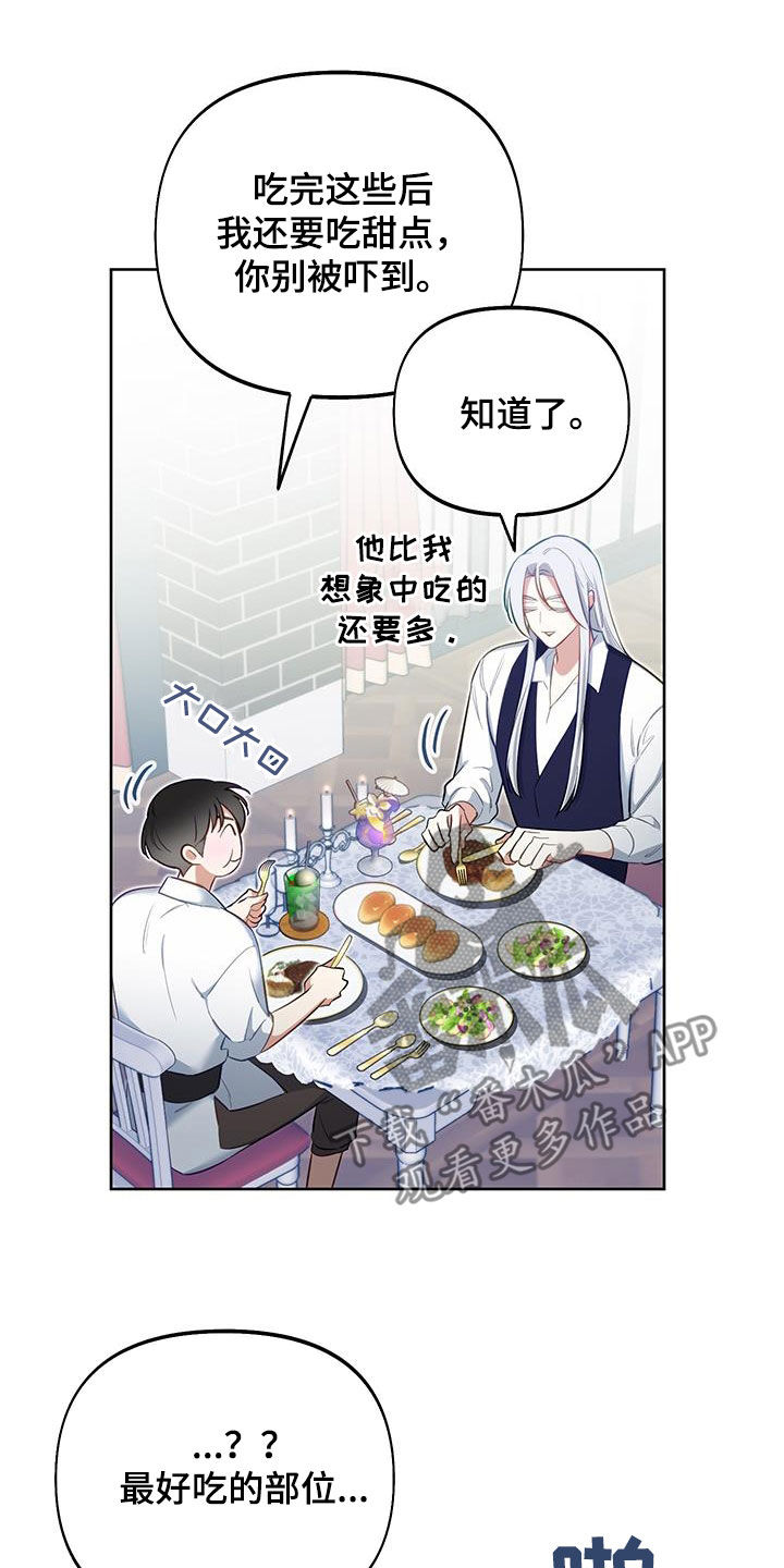 疯狂游戏大亨2怎么开发街机漫画,第77话1图