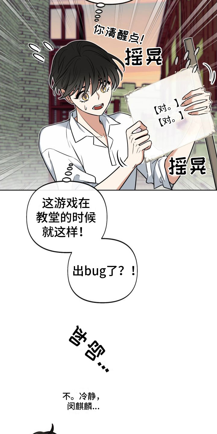 疯狂游戏 hortor漫画,第9话1图