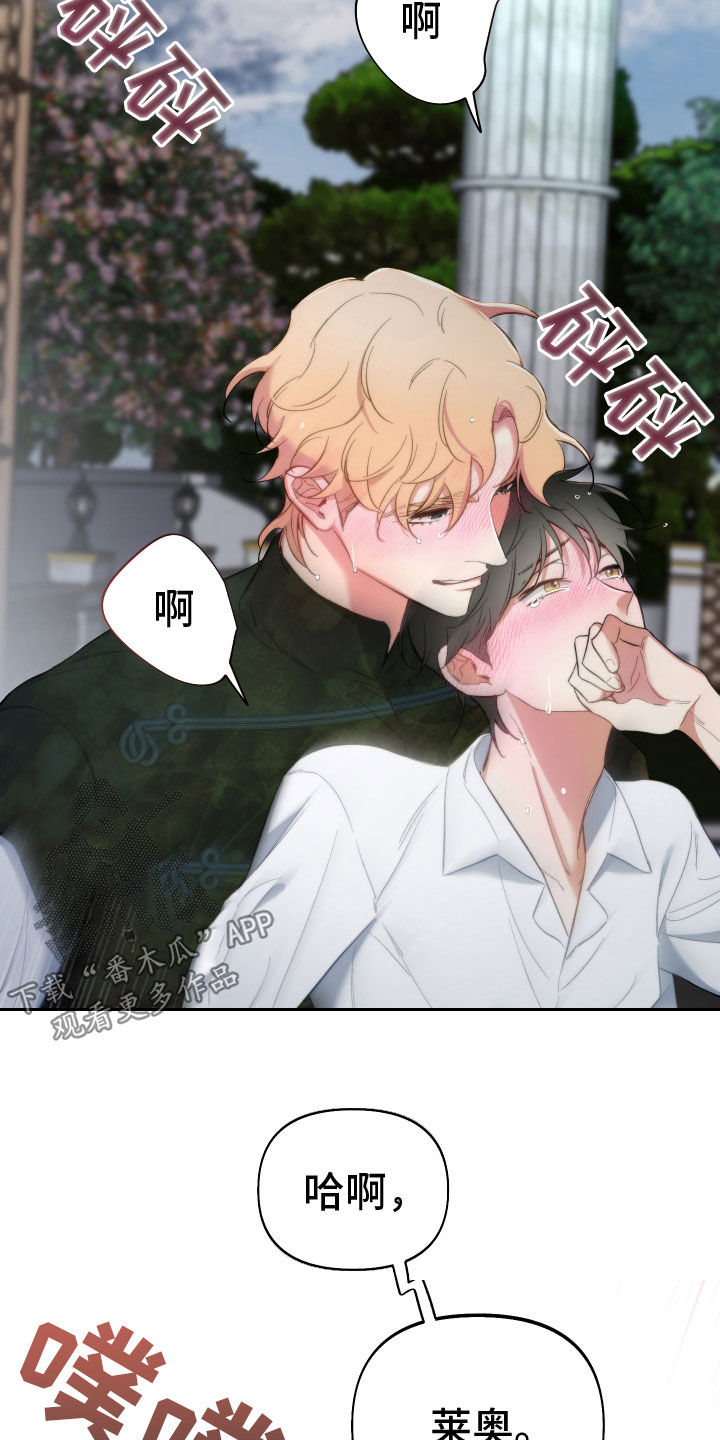 疯狂游戏厅漫画,第115话1图