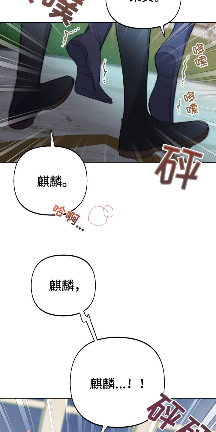 疯狂游戏厅漫画,第115话2图