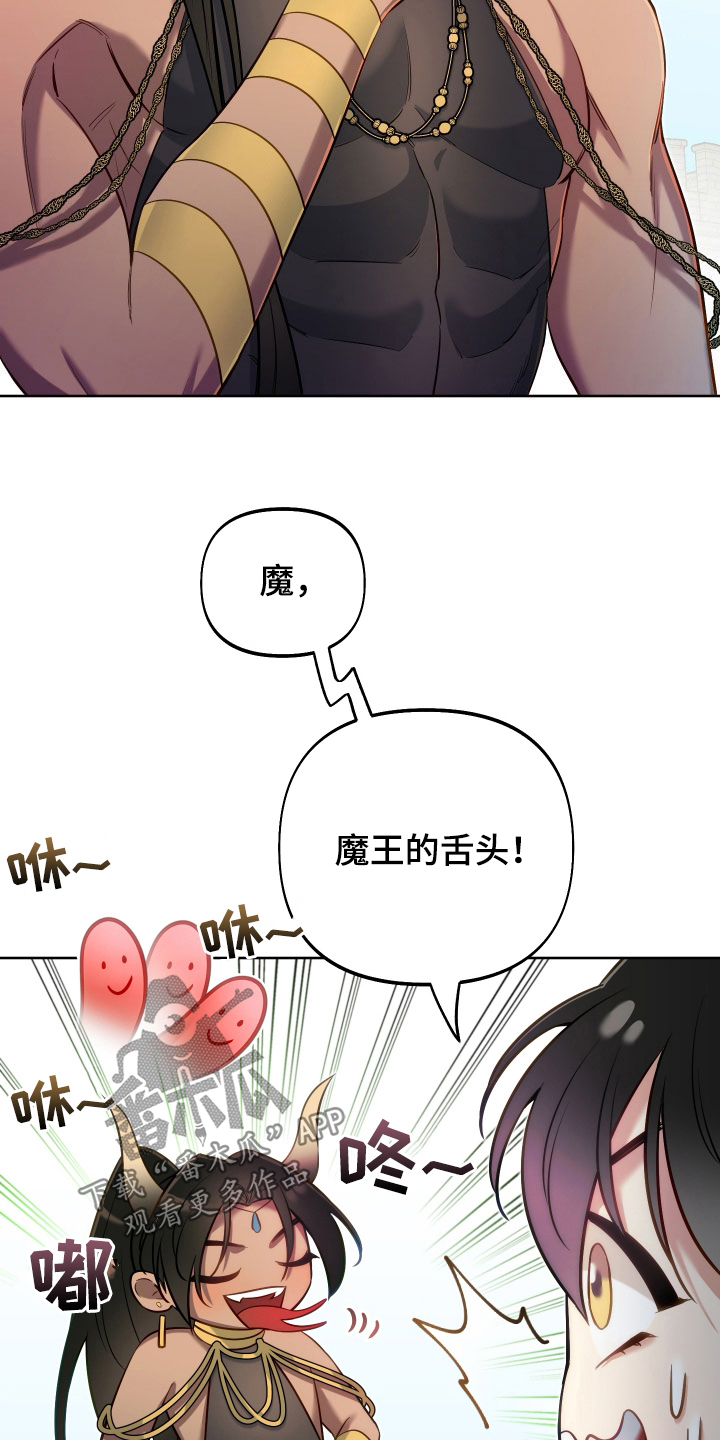 疯狂游戏盒子下载漫画,第70话1图