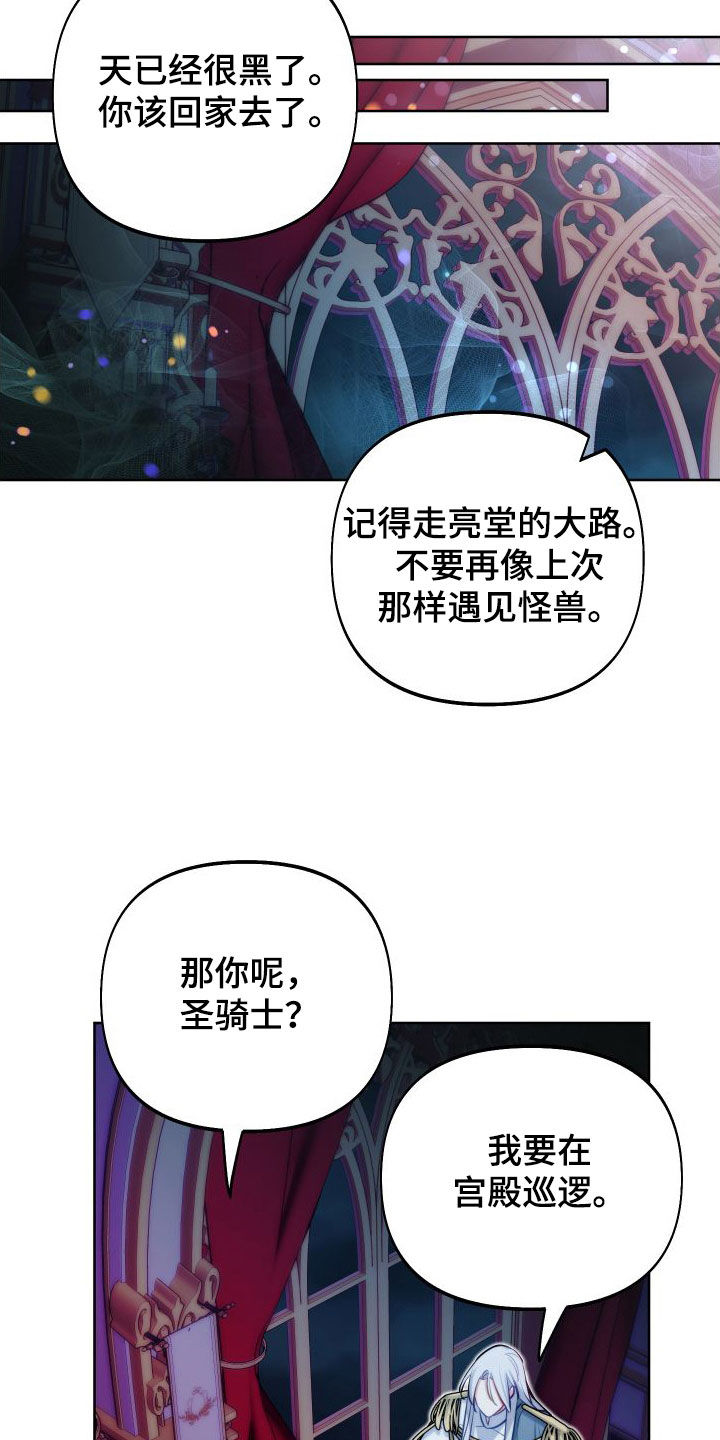 疯狂游戏大亨2 3dm漫画,第61话2图