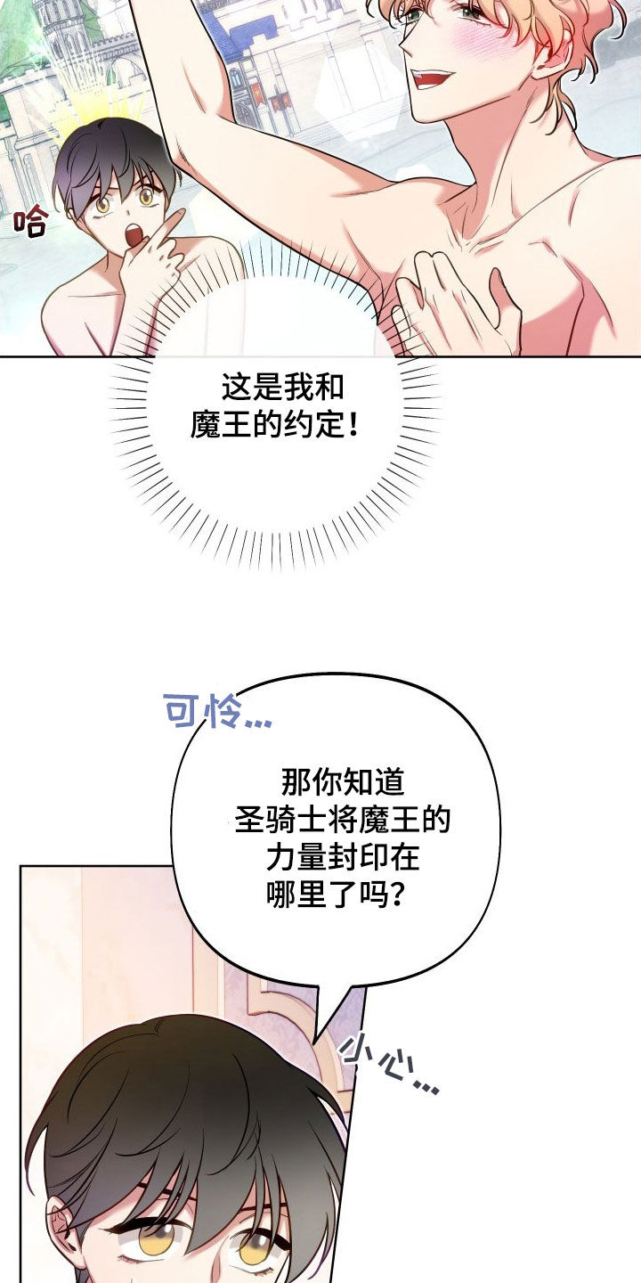 疯狂游戏大亨2 3dm漫画,第60章：搞好关系2图