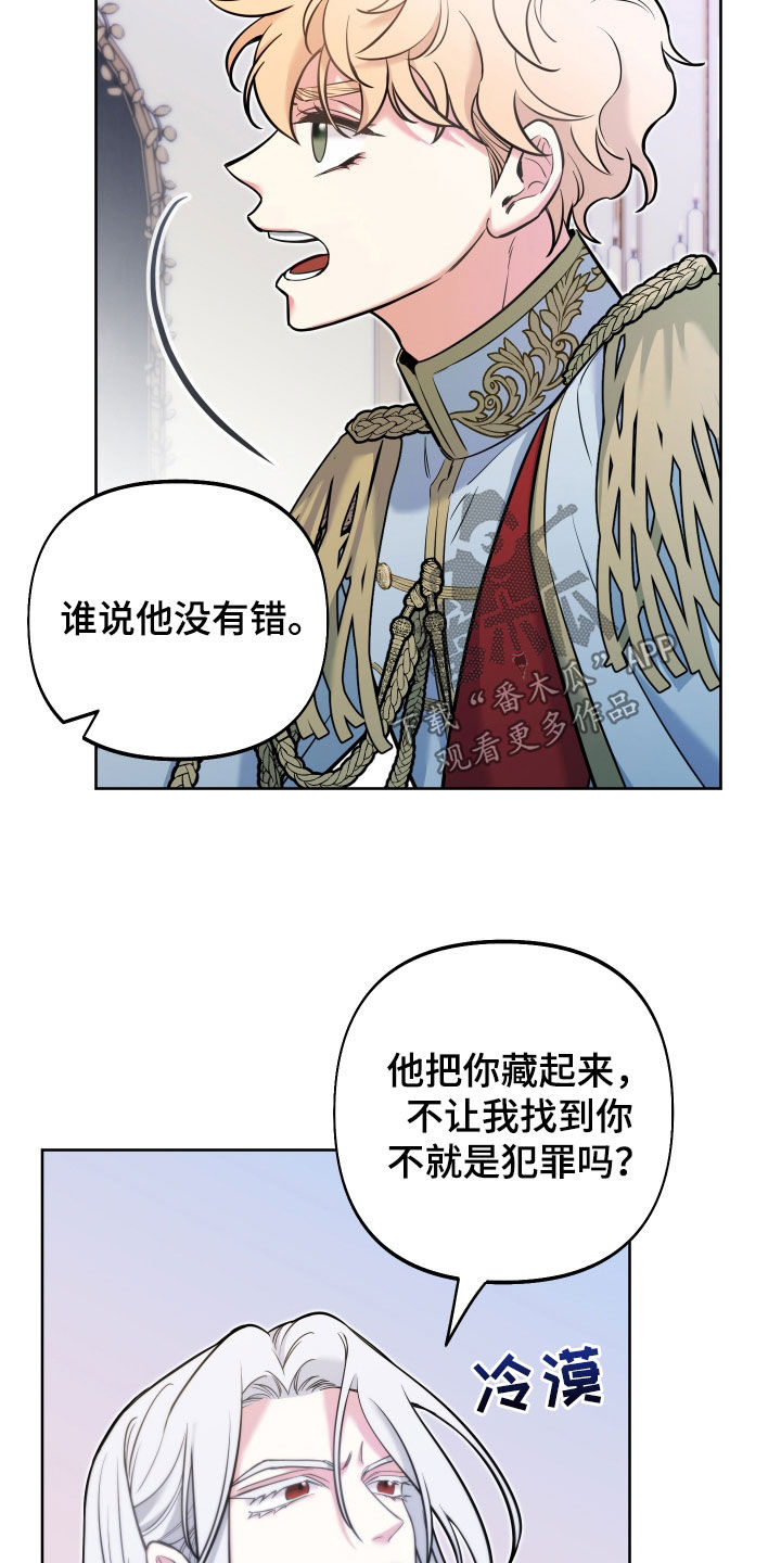 经典疯狂游戏漫画,第22话2图