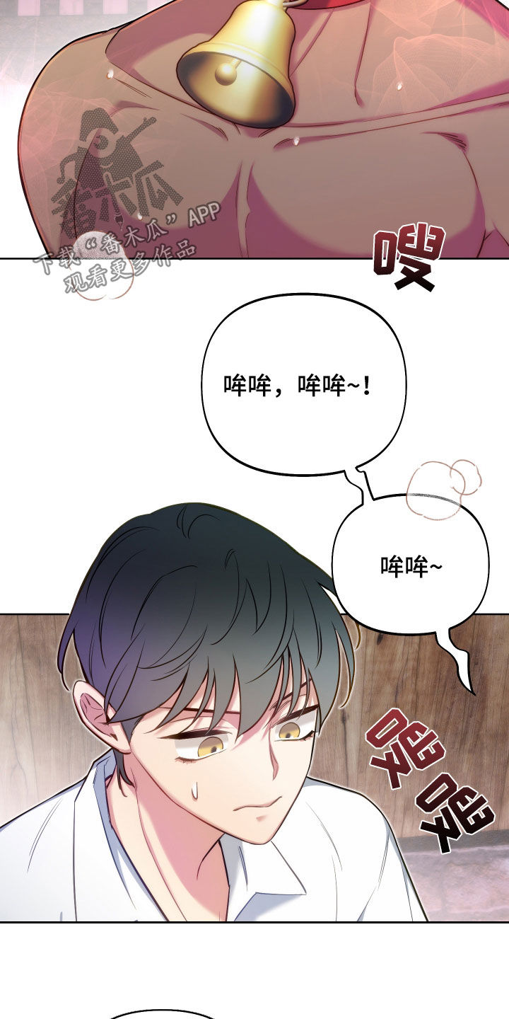 热门游戏漫画,第63话1图