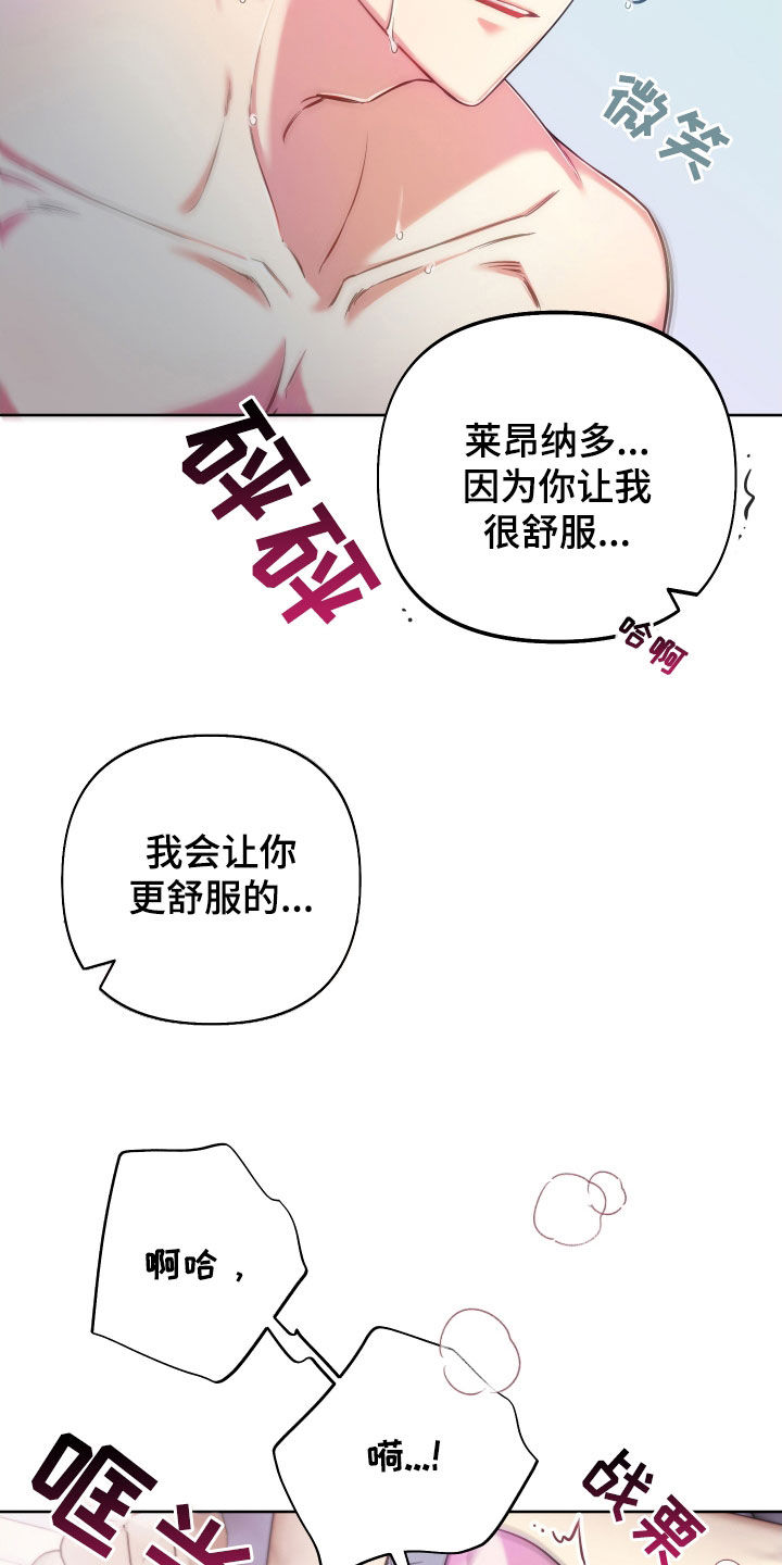 疯狂游戏大亨平台漫画,第58章：超能力2图