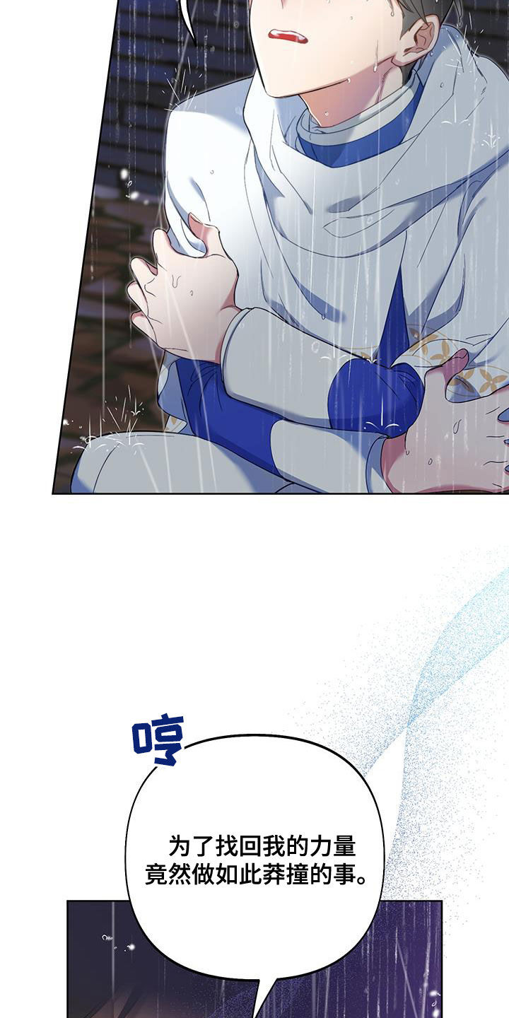 经典疯狂游戏漫画,第106话2图