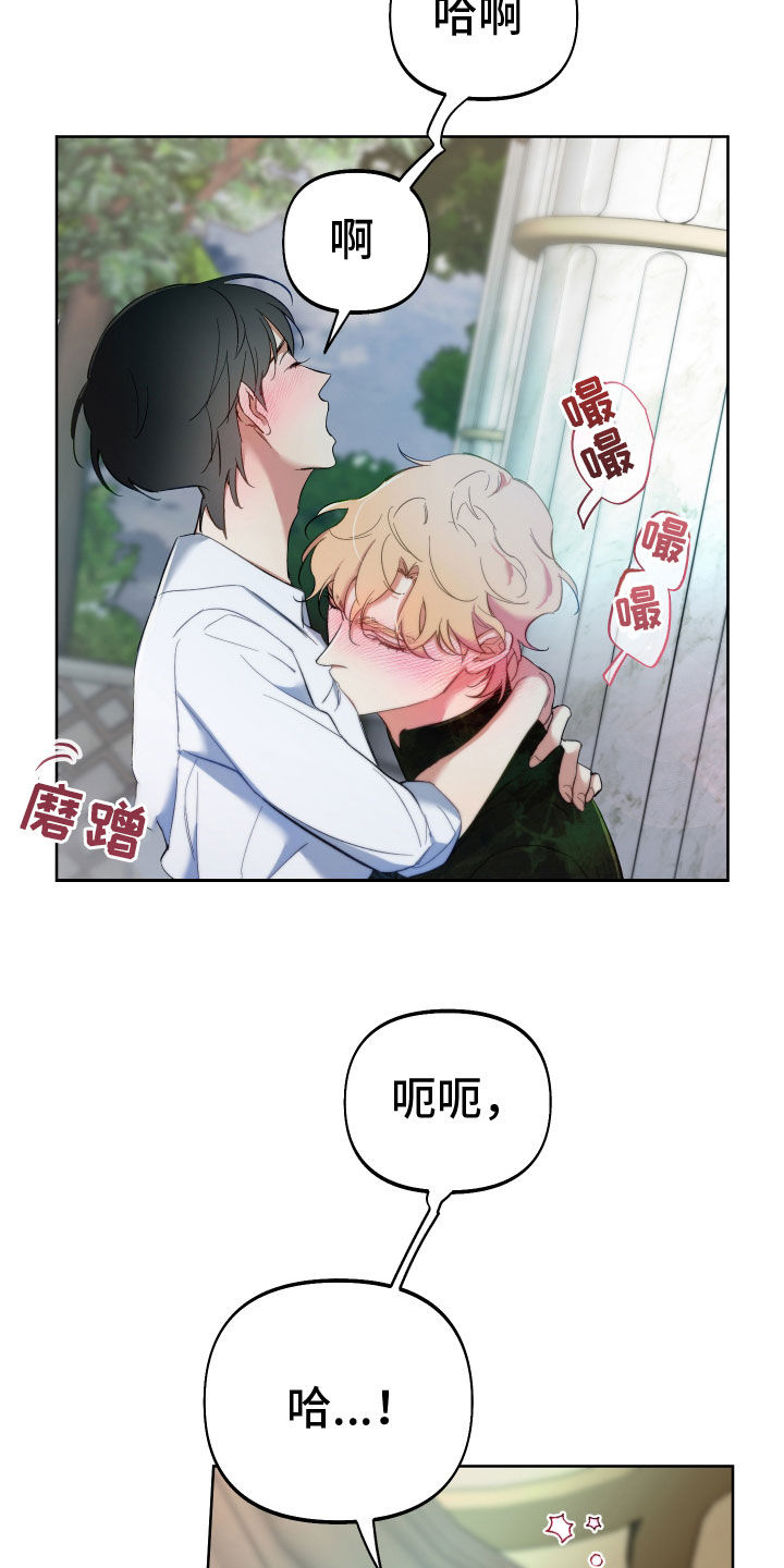 疯狂游戏漫画完整版免费看全集漫画,第114话2图