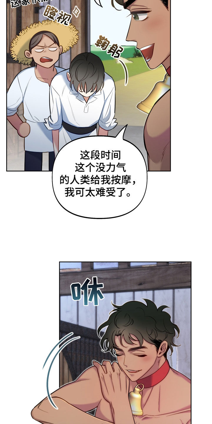 疯狂游戏小说全篇视频漫画,第63话1图